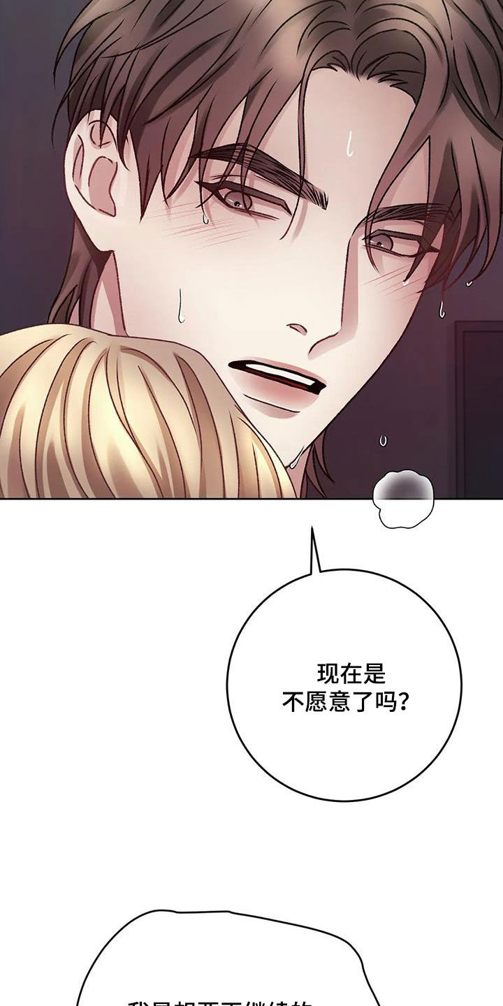 第44章：我说不行了7