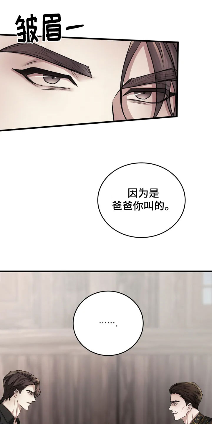第2章：要见的人22