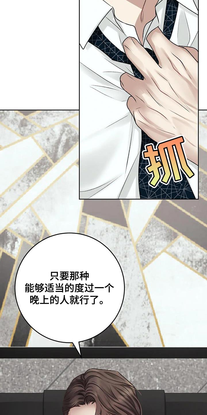 第16章：挑三拣四11