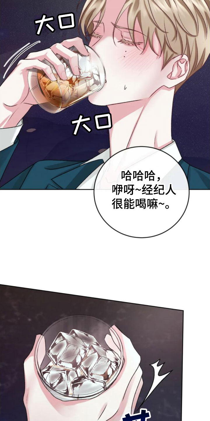 第5章：你是疯了吗23
