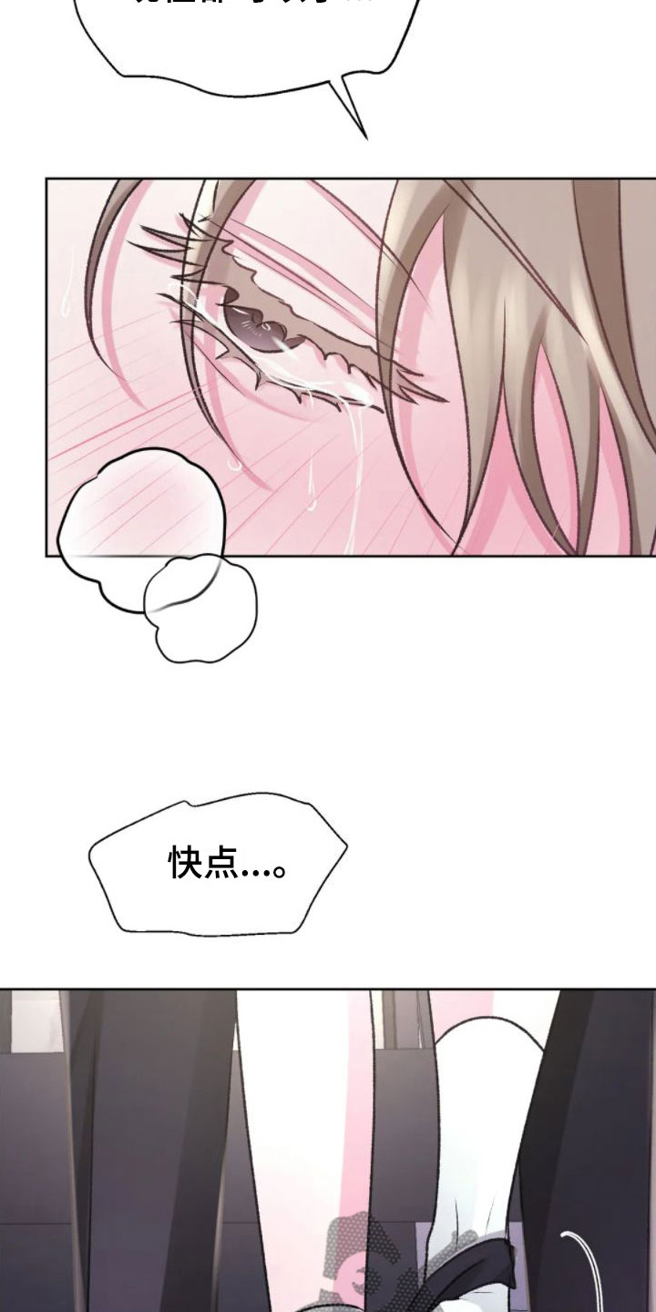 第9章：心情真好12