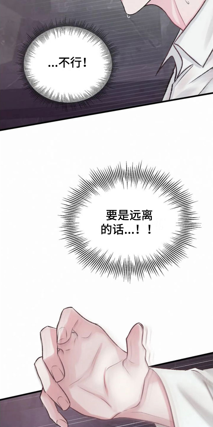 第7章：假象12