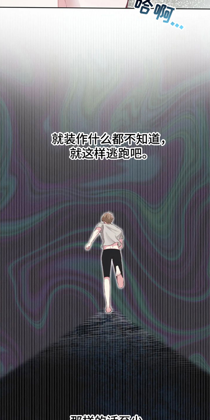 第3章：没事的11