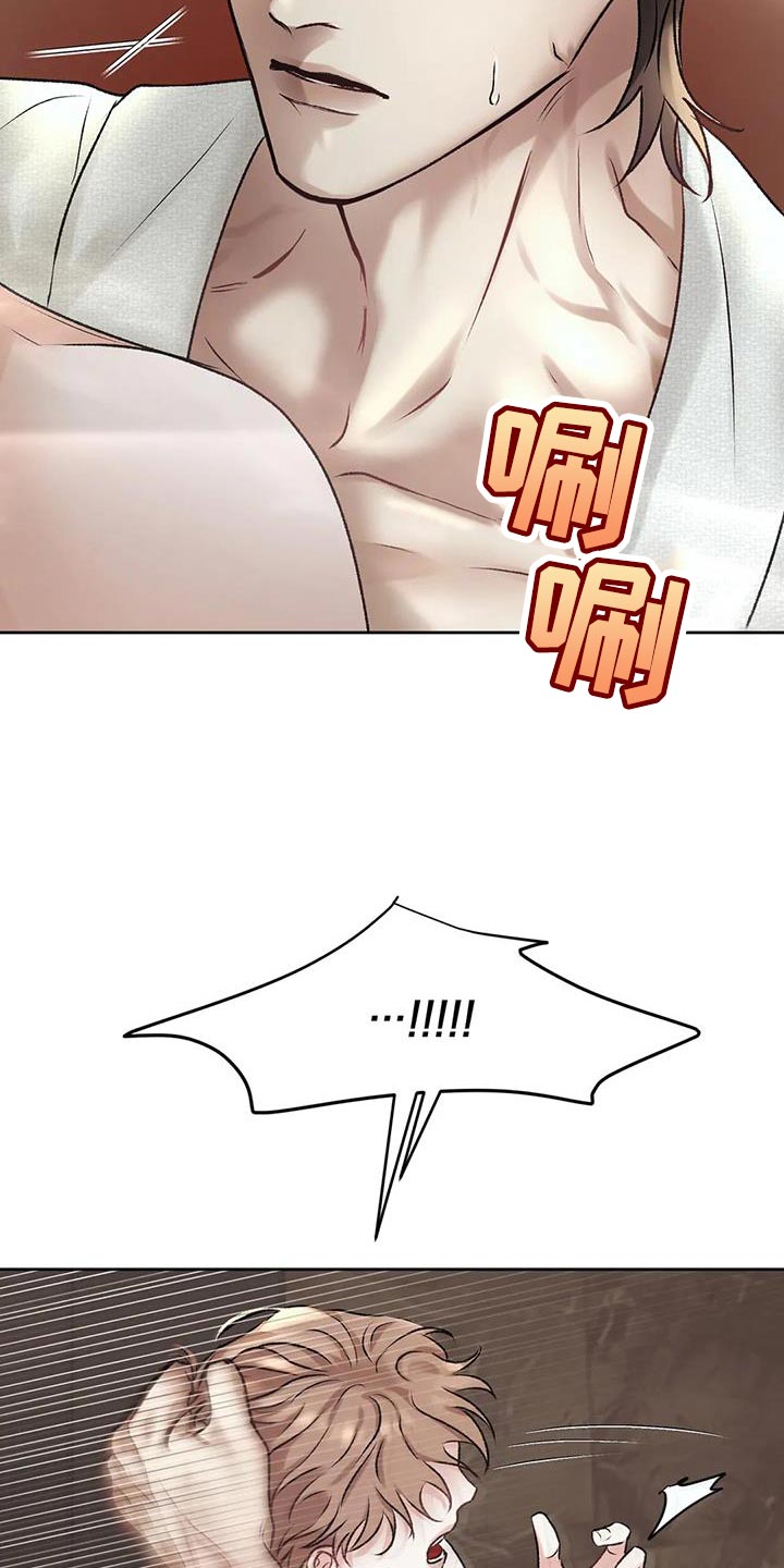 第18章：马上给我滚6