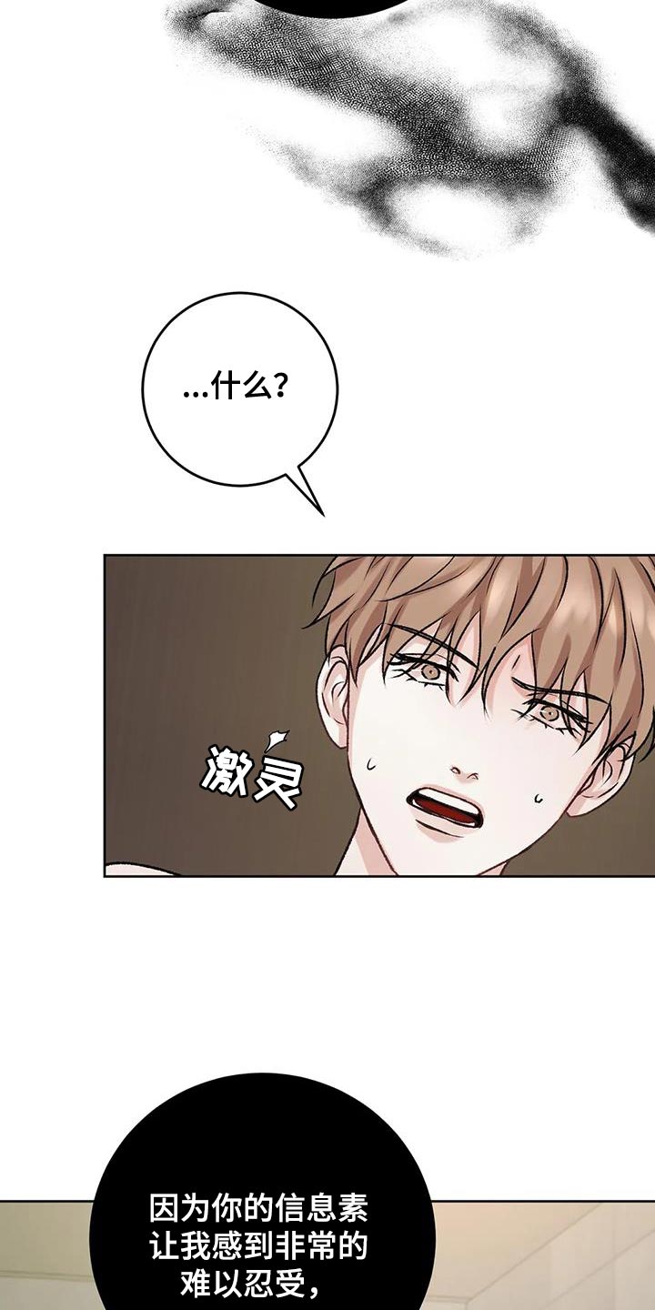 第18章：马上给我滚16