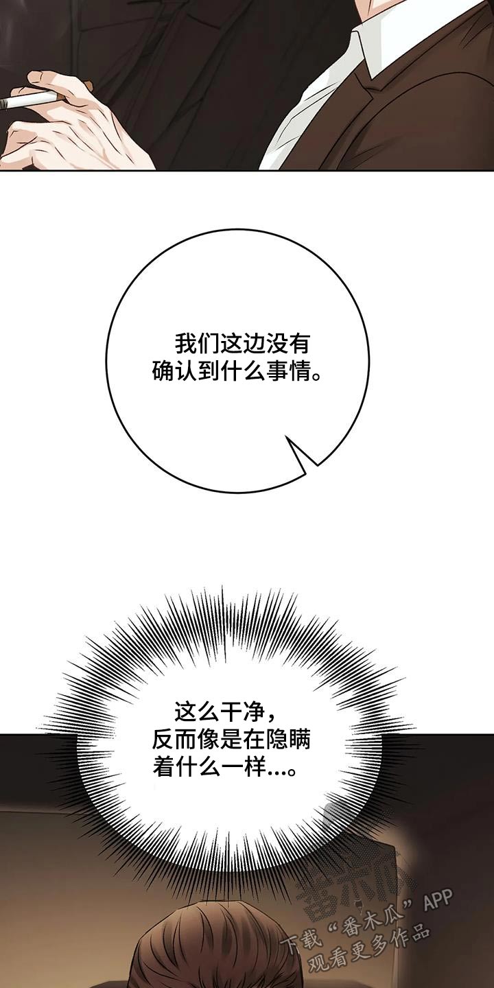 第37章：隐瞒什么20