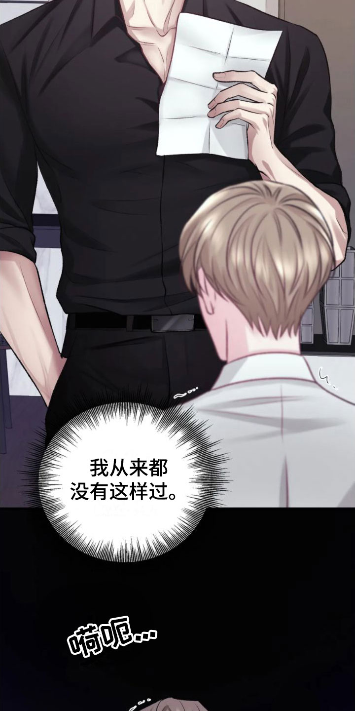 第8章：好闻的味道5