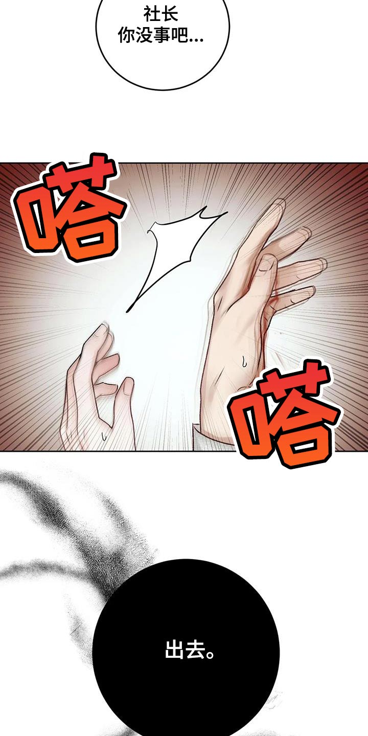 第18章：马上给我滚15