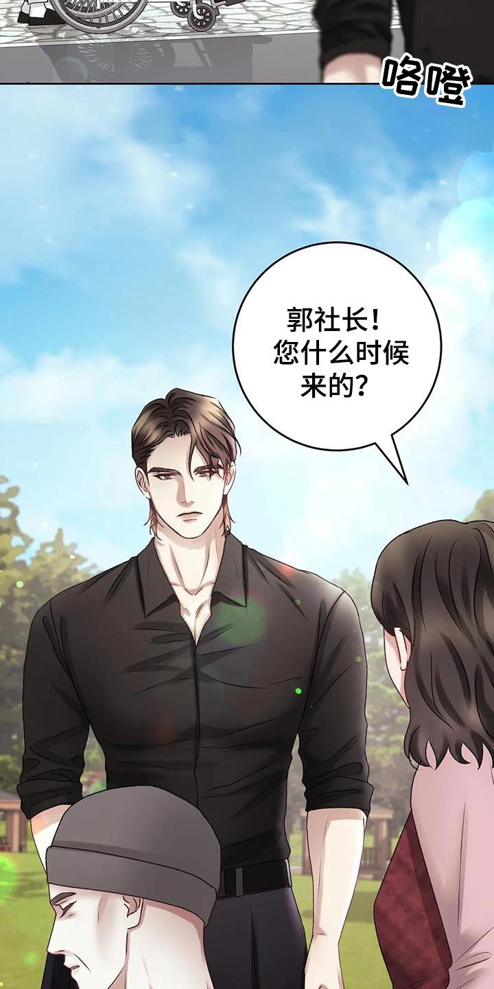 第32章：记忆混乱7