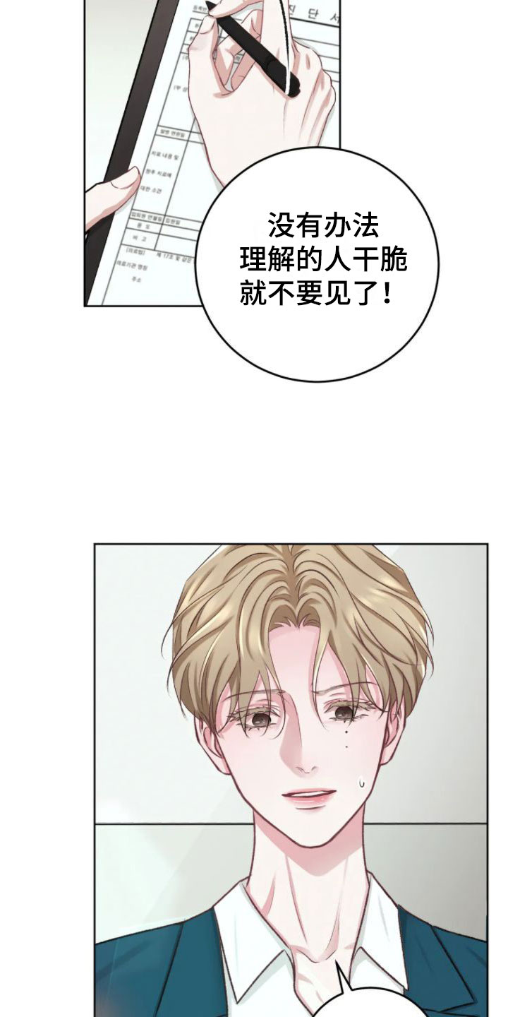 第3章：没事的27