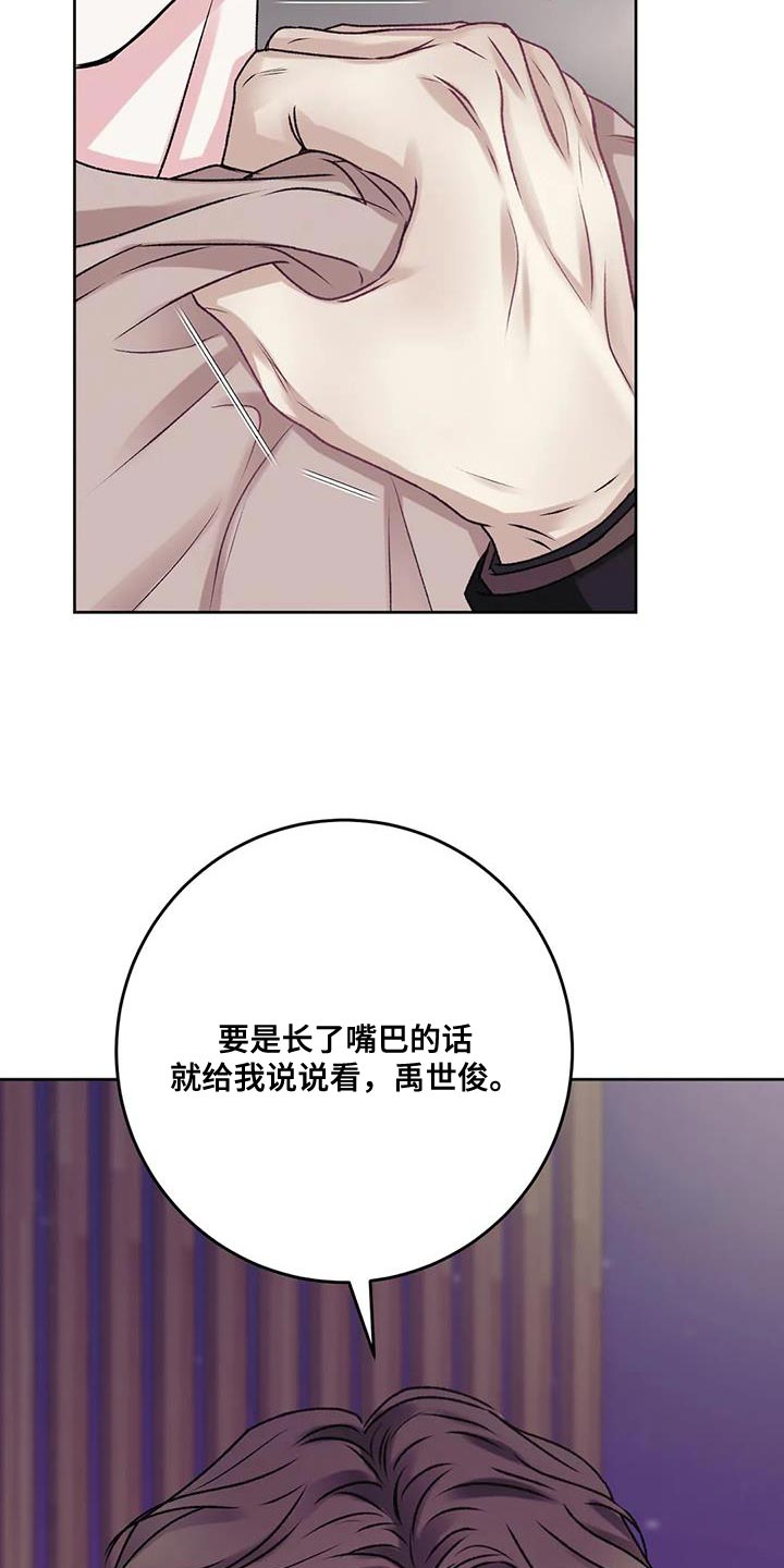 第24章：该死的理由29