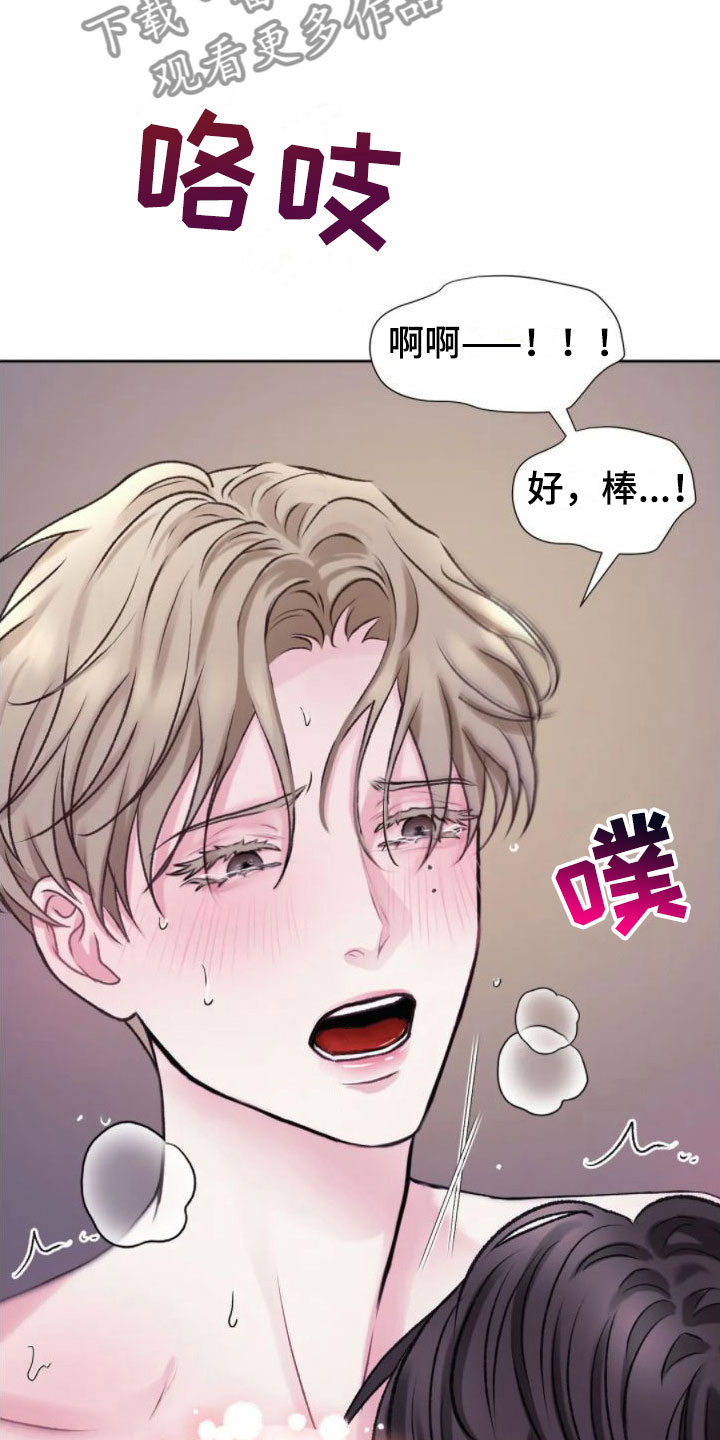 第9章：心情真好16