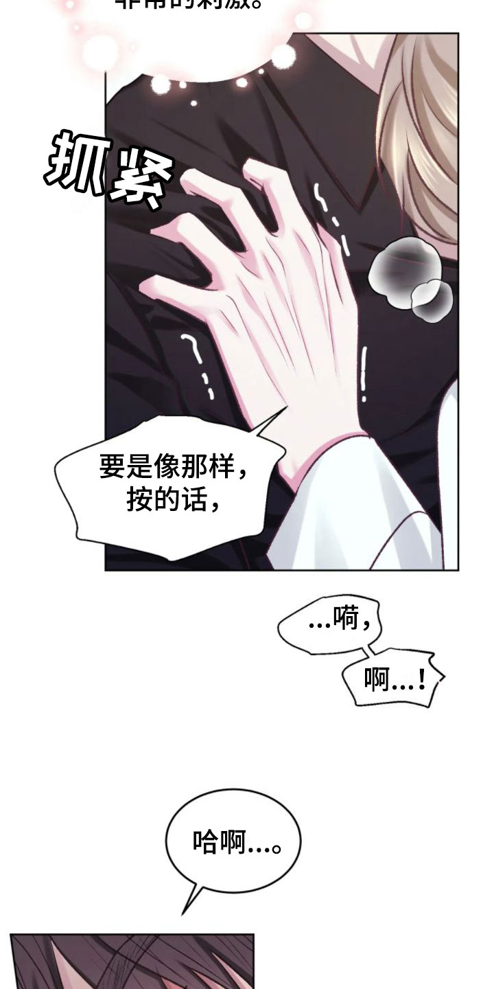 第9章：心情真好6