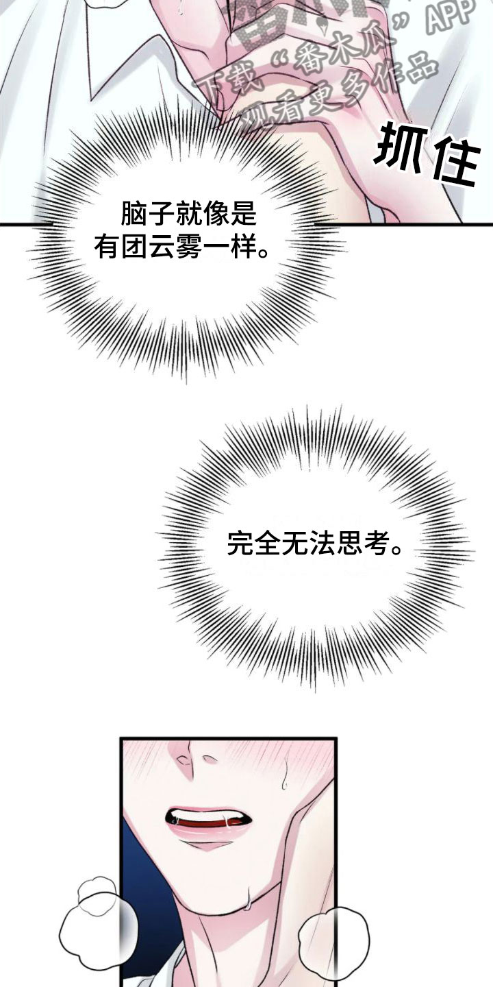 第8章：好闻的味道12
