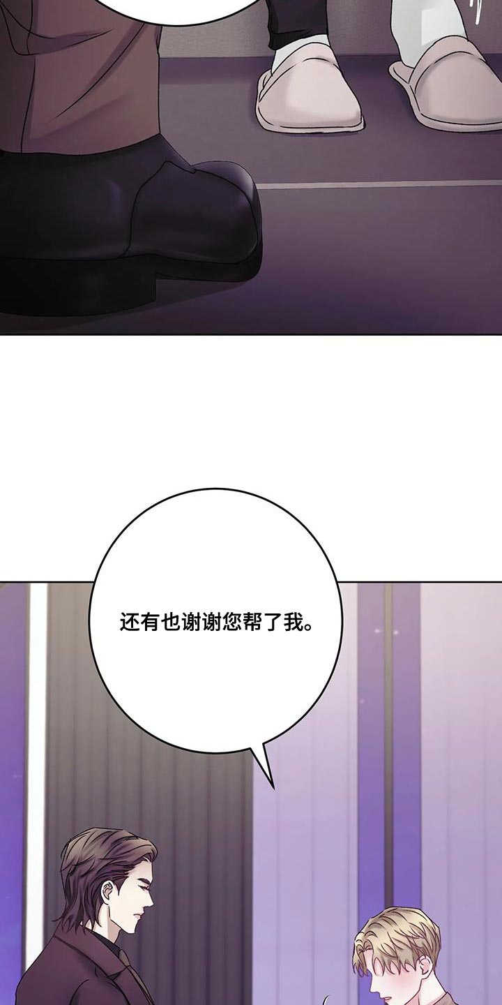 第25章：没有办法拒绝20