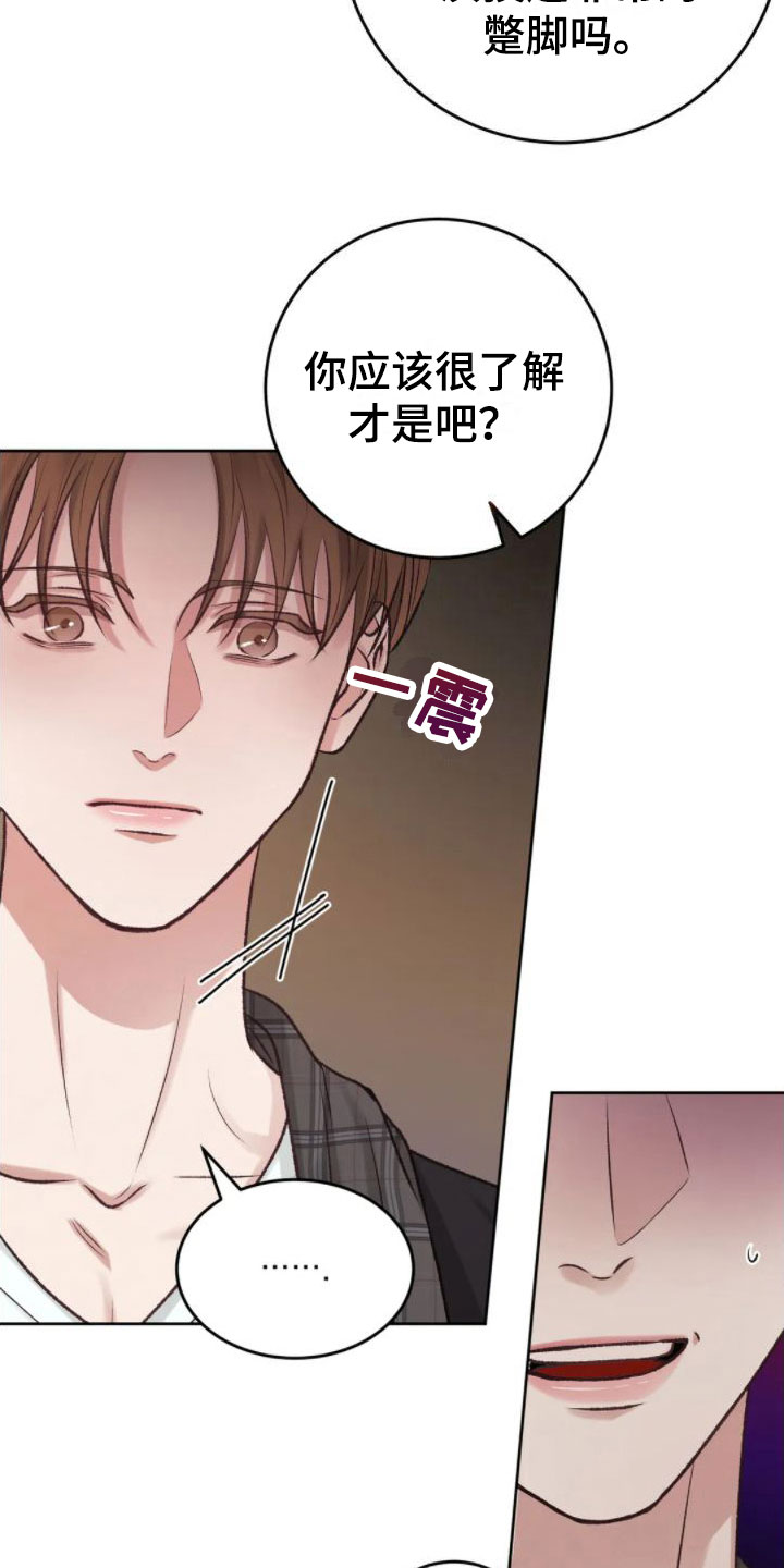 第5章：你是疯了吗16