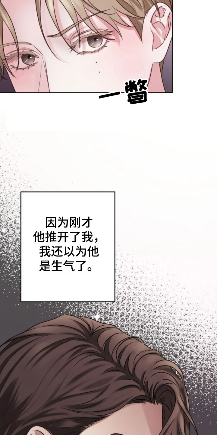 第5章：你是疯了吗7