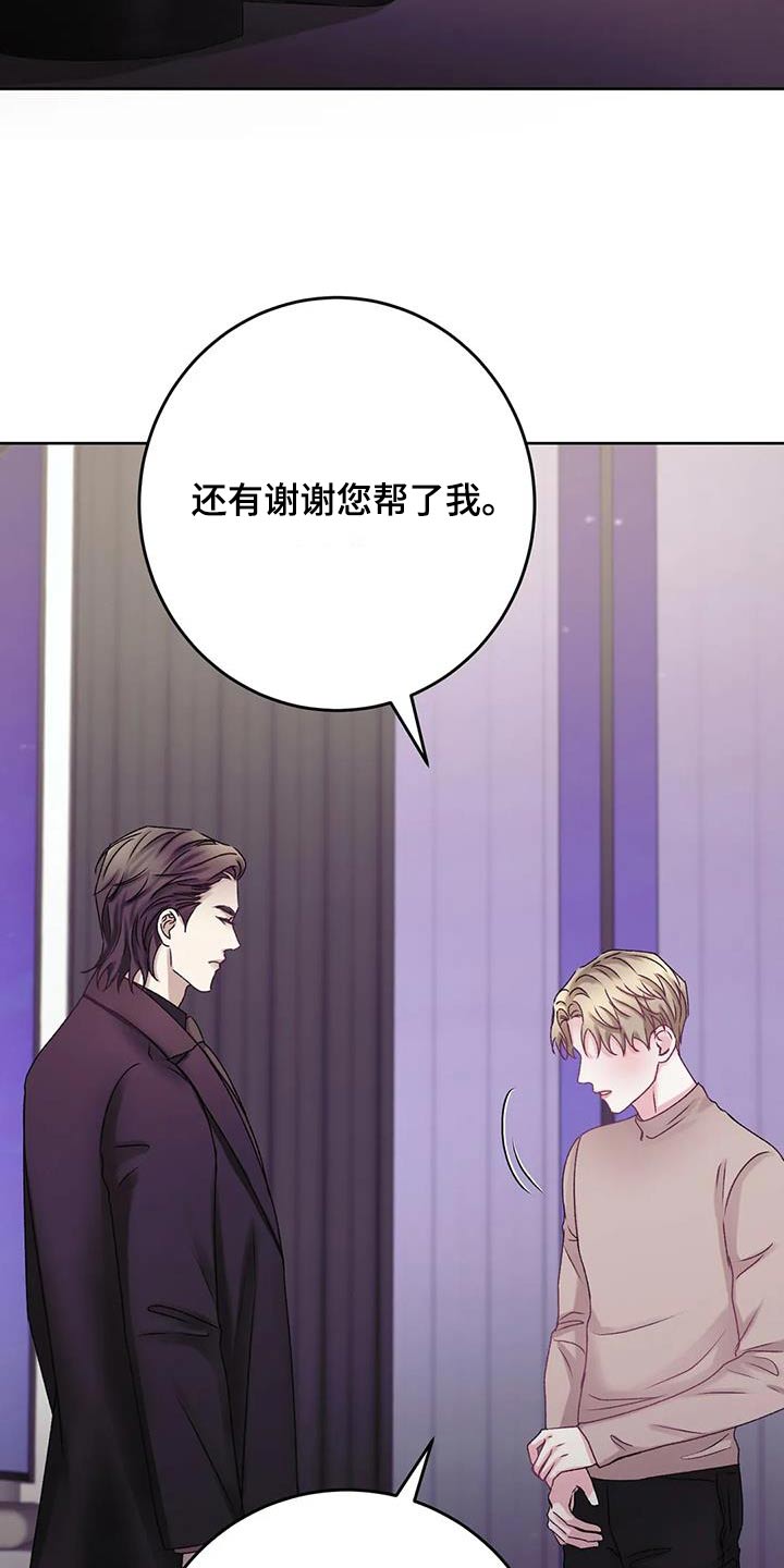 第26章：那么好17
