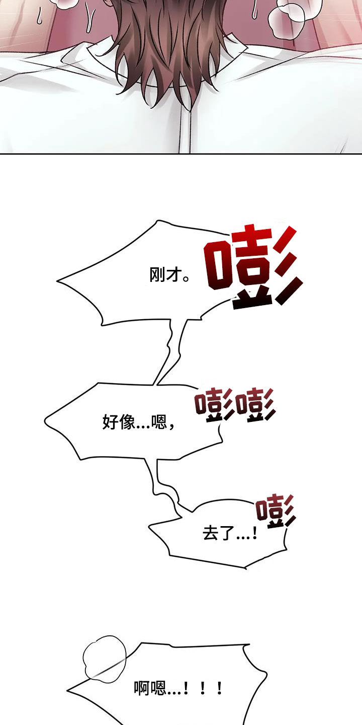 第44章：我说不行了27