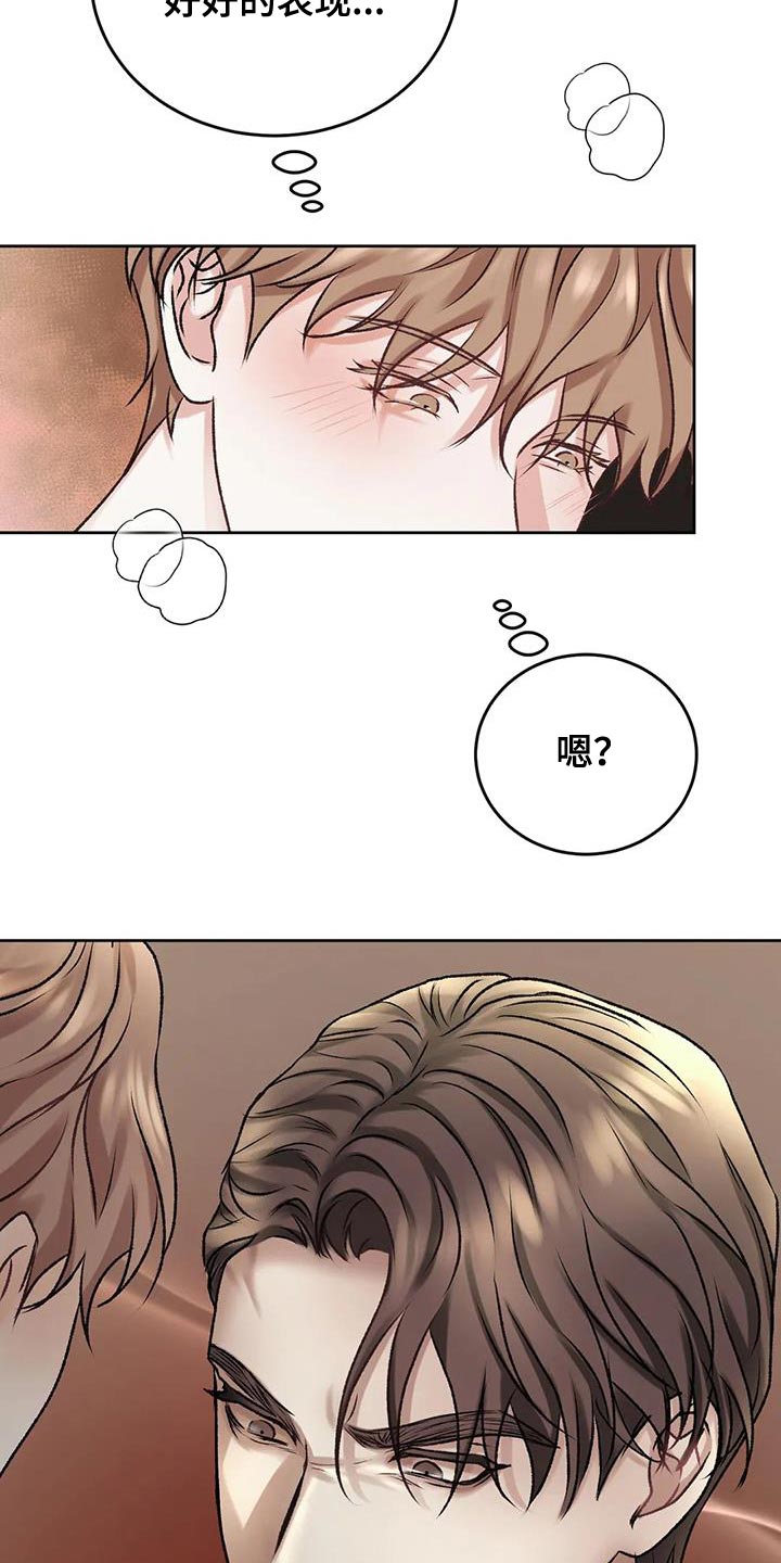 第18章：马上给我滚5