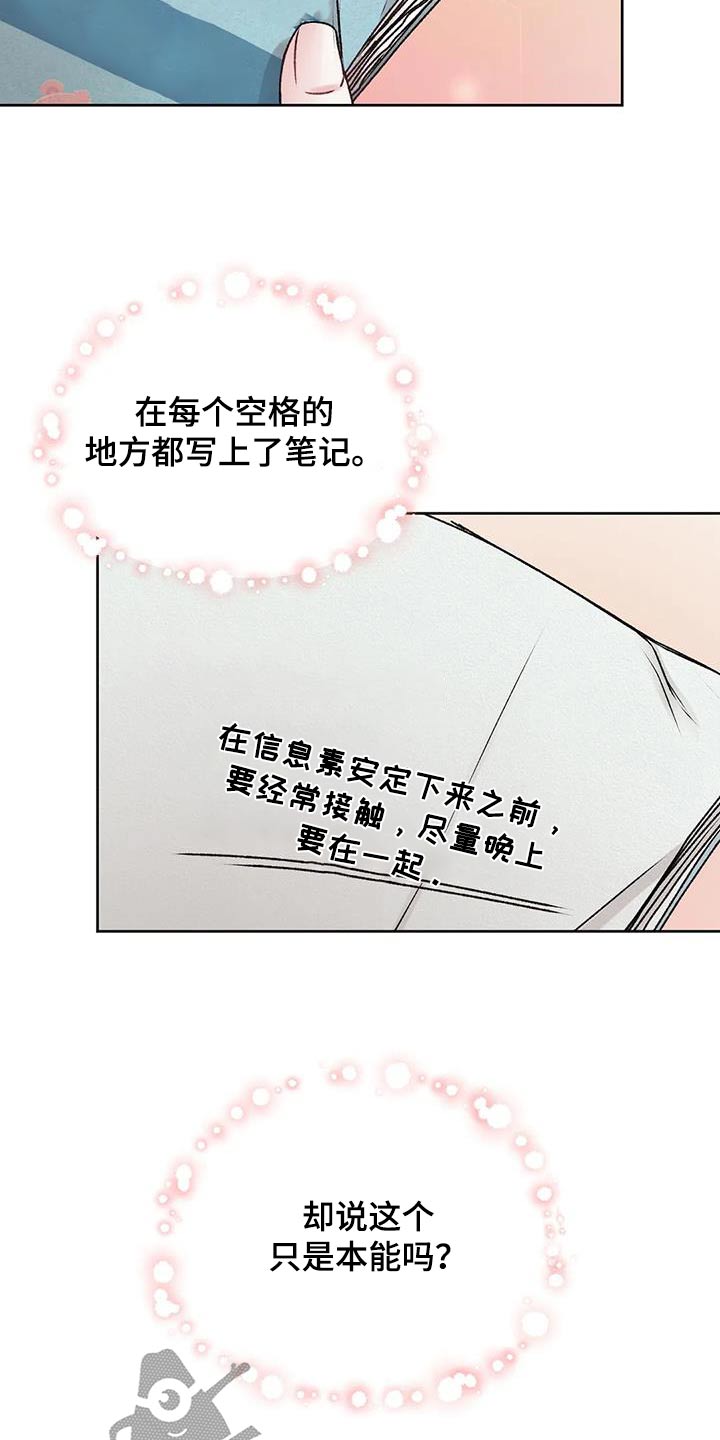 第41章：在哪19