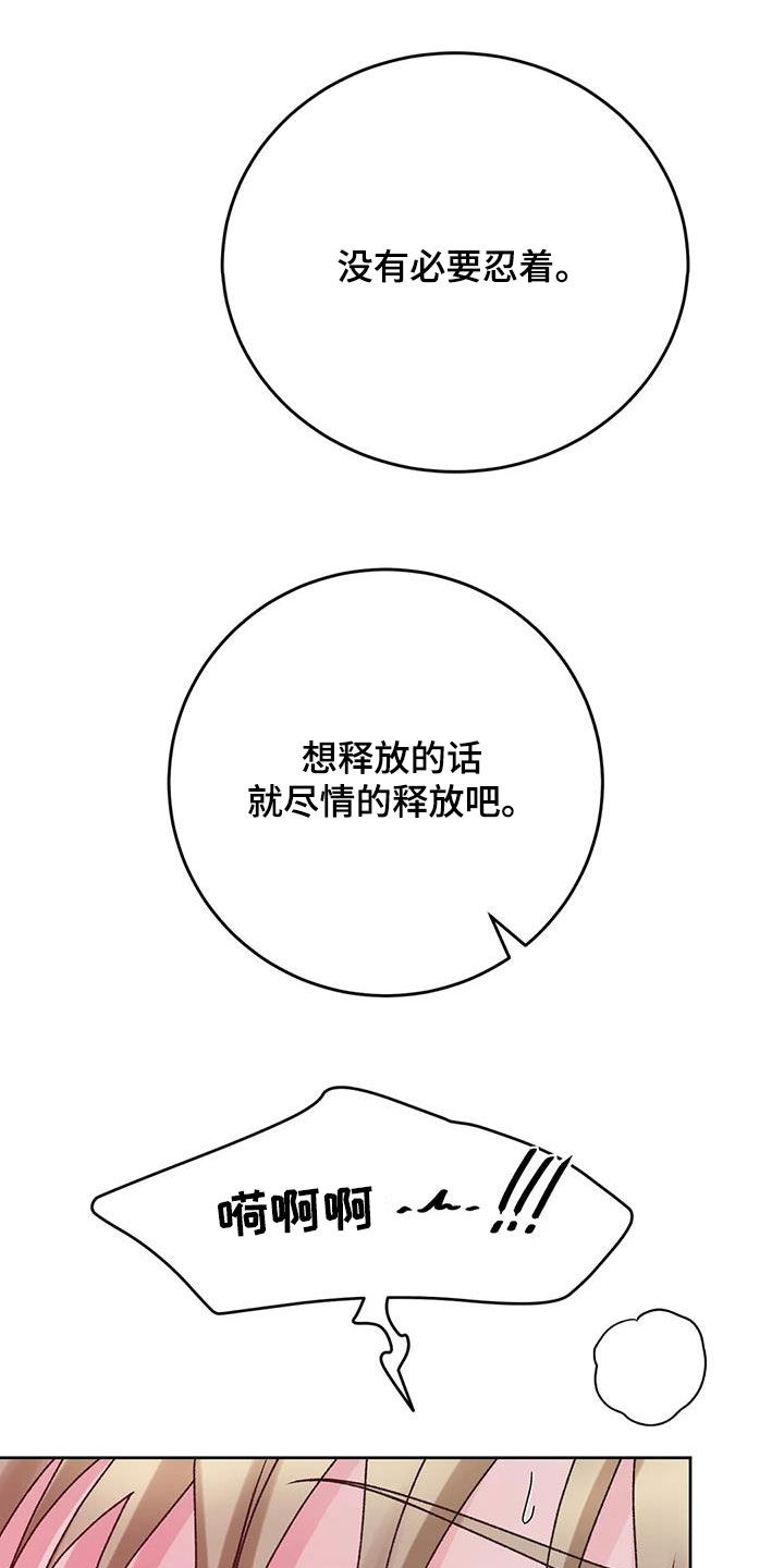 第44章：我说不行了12