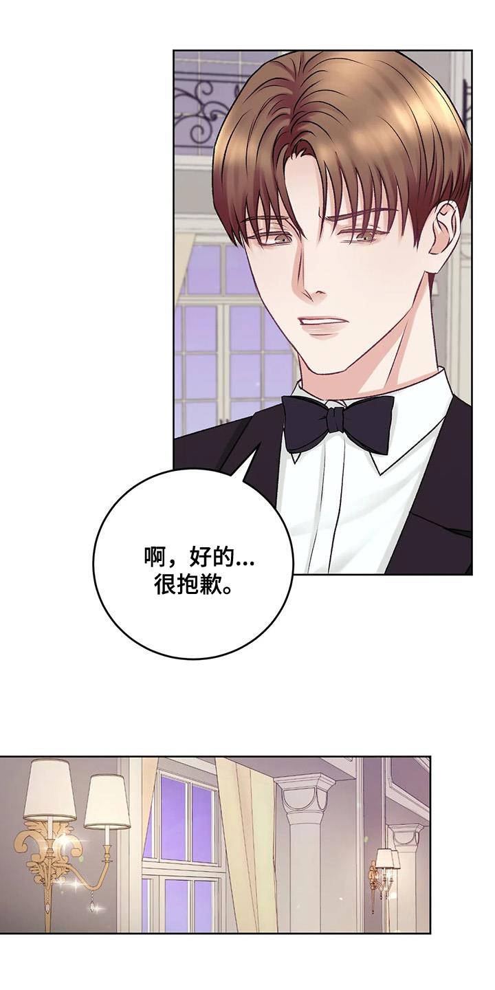 第20章：搭讪8