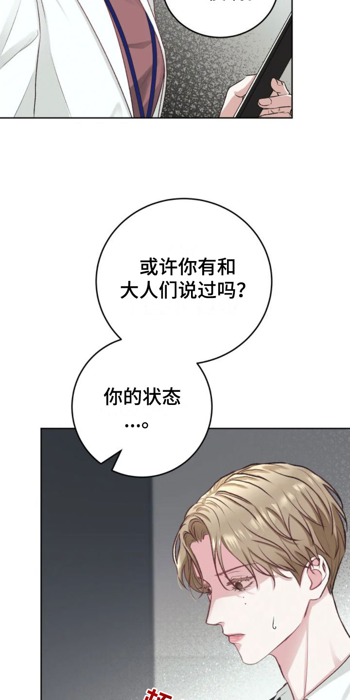 第3章：没事的22