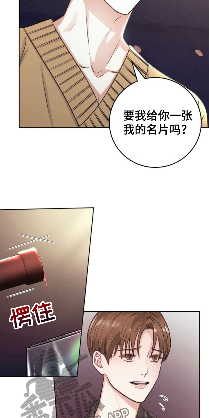 第5章：你是疯了吗13