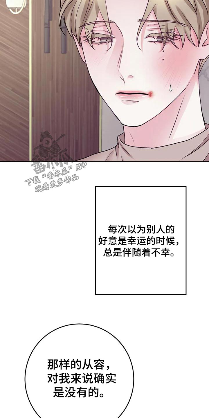 第26章：那么好25