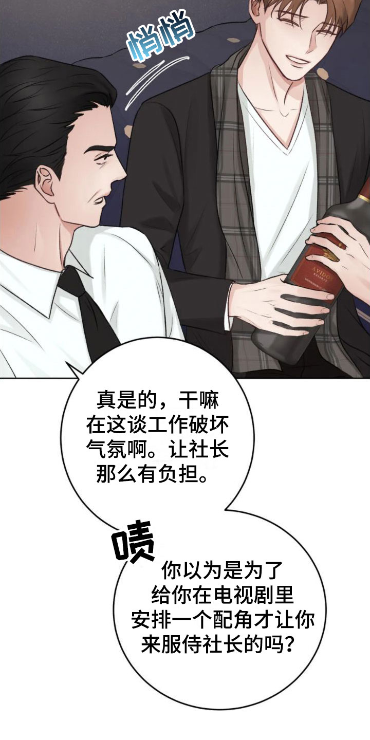 第5章：你是疯了吗10