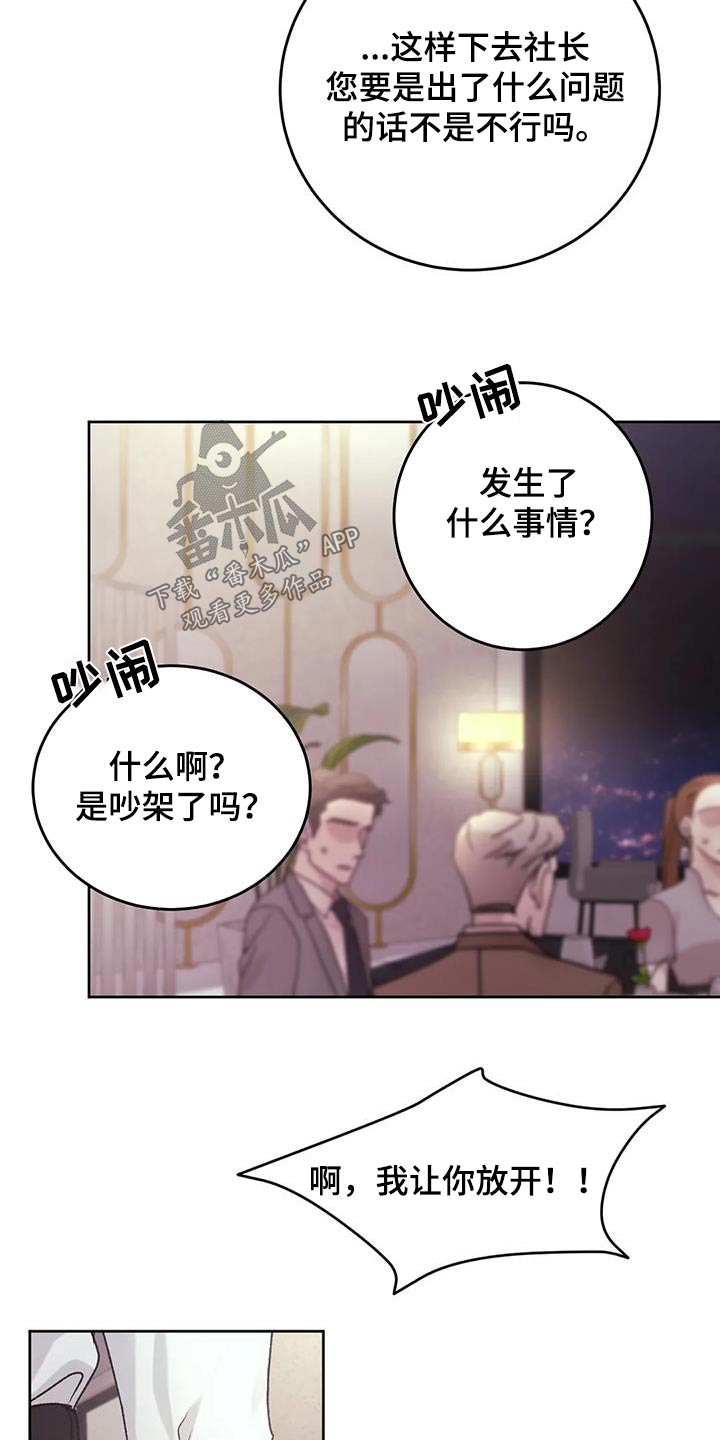 第39章：怒砸12