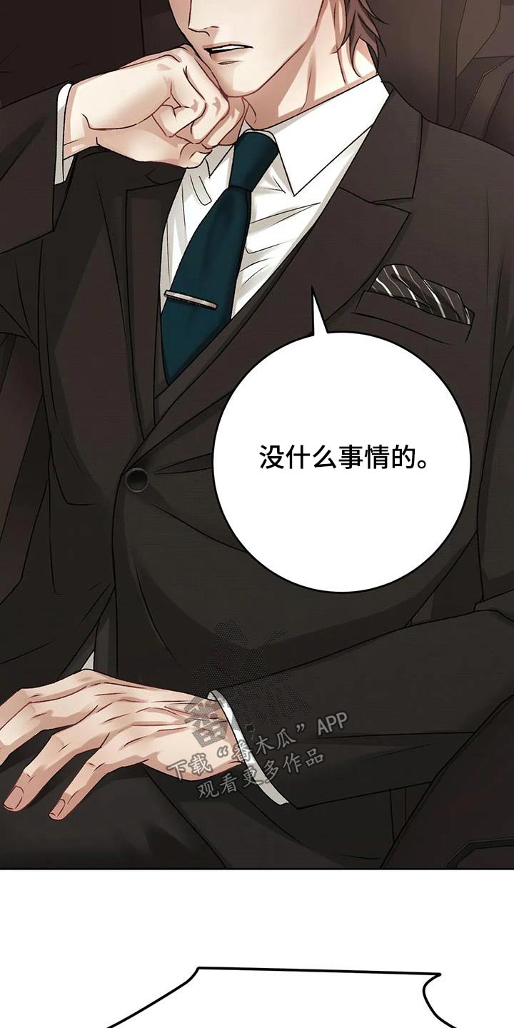 第37章：隐瞒什么5