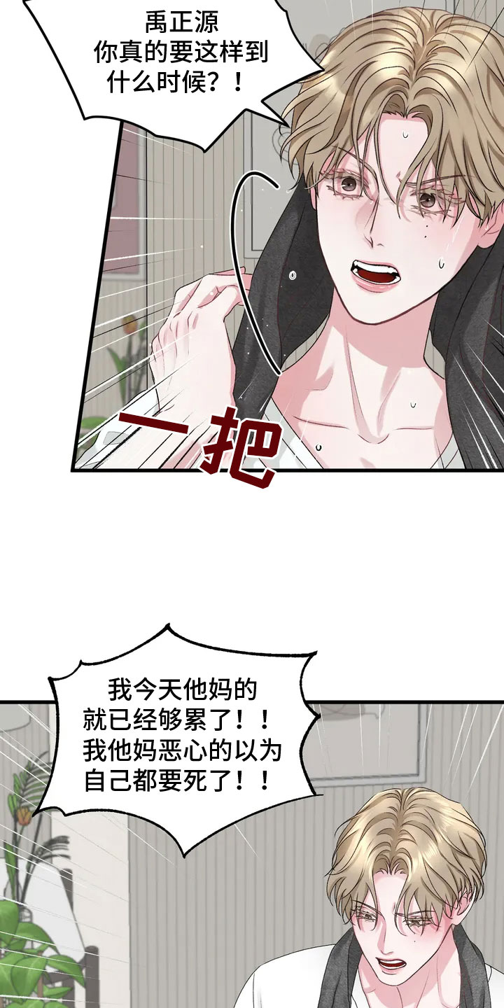 第2章：要见的人6