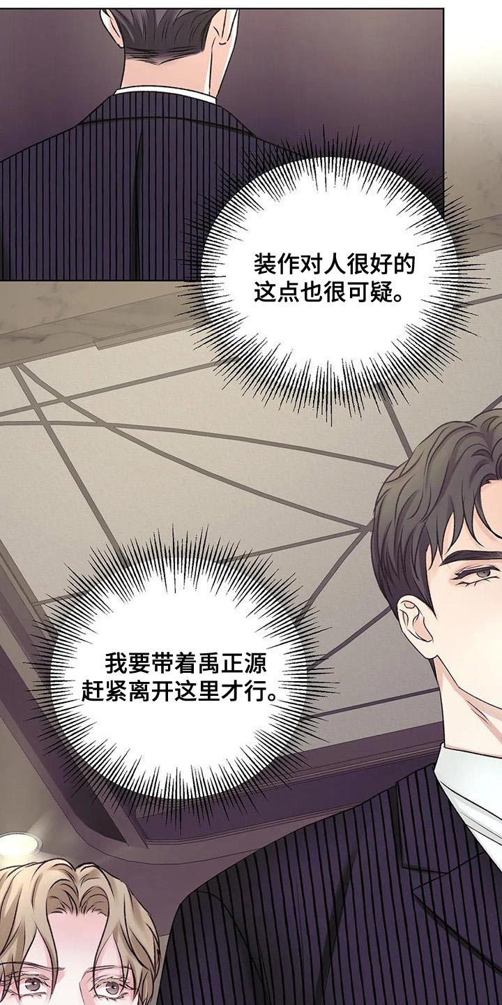 第21章：不能放任不管6