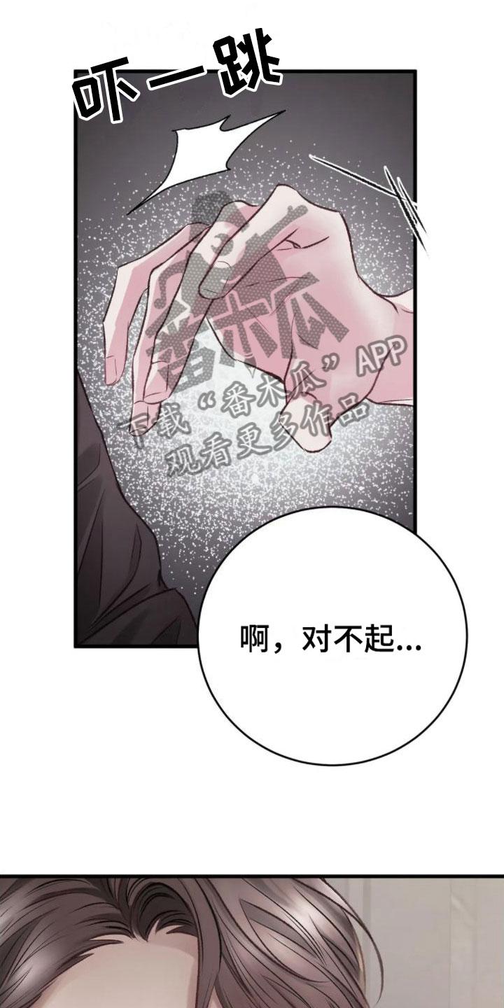 第7章：假象18