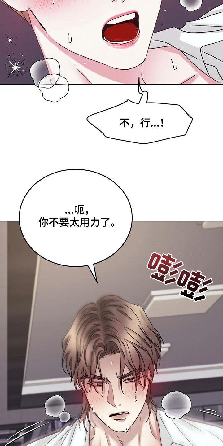 第44章：我说不行了29