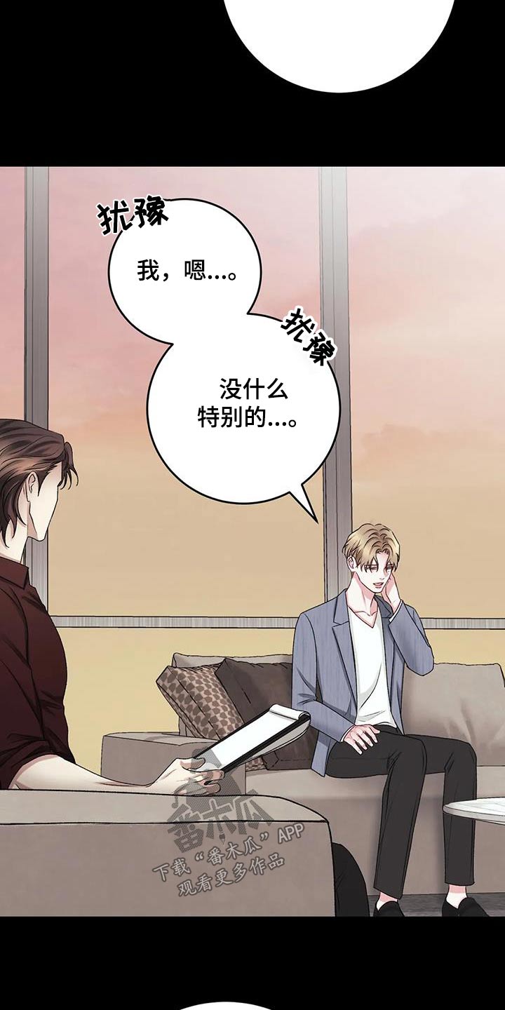 第30章：差距15