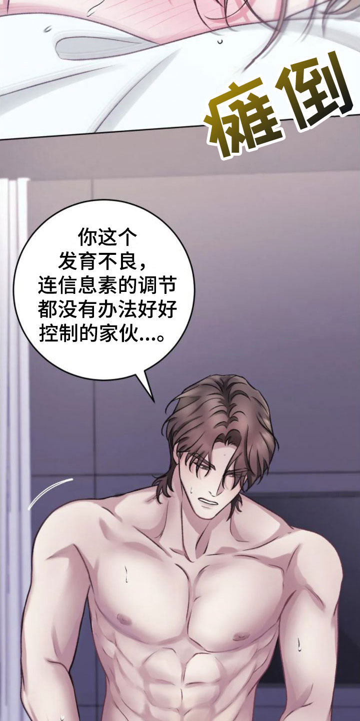 第10章：满足为止17