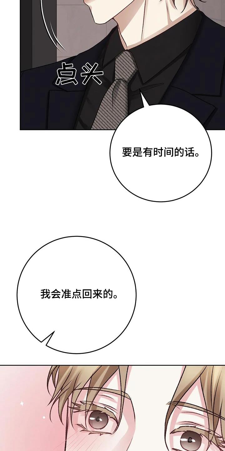 第31章：一起吃饭16