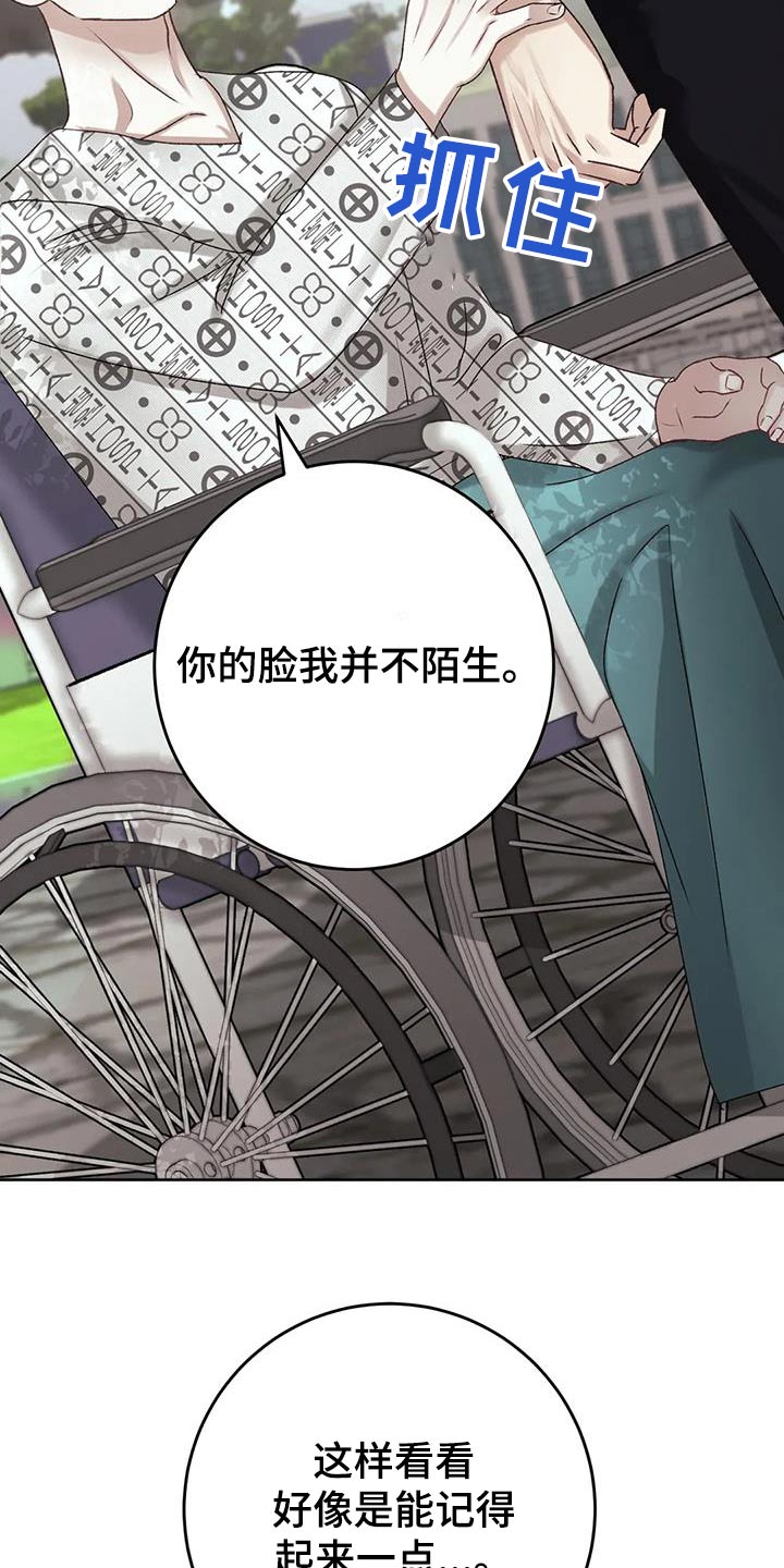 第32章：记忆混乱16