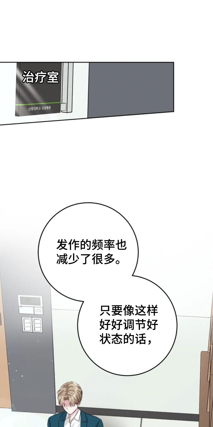 第3章：没事的19