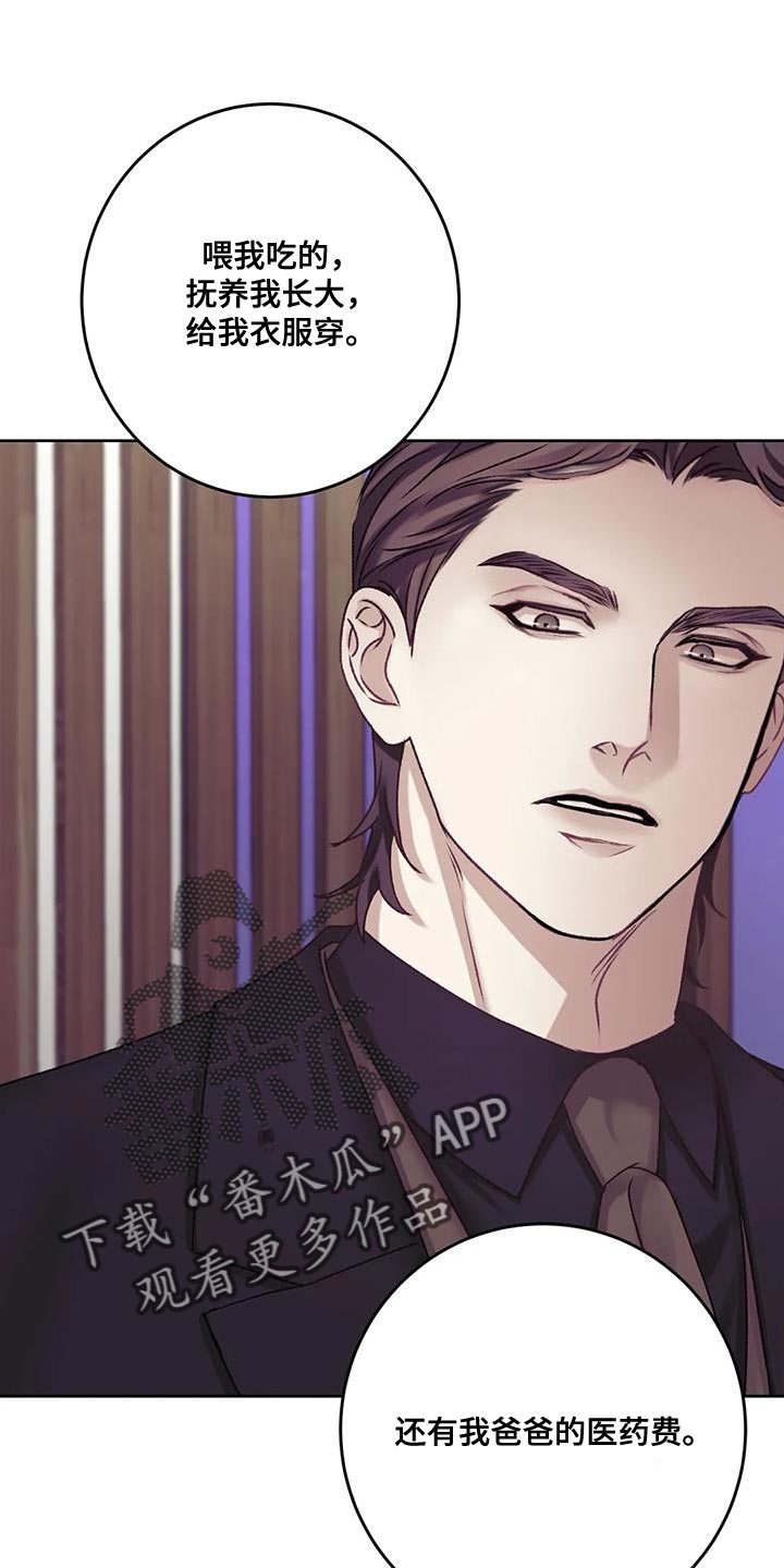 第25章：没有办法拒绝12