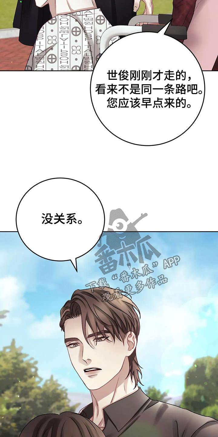 第32章：记忆混乱8