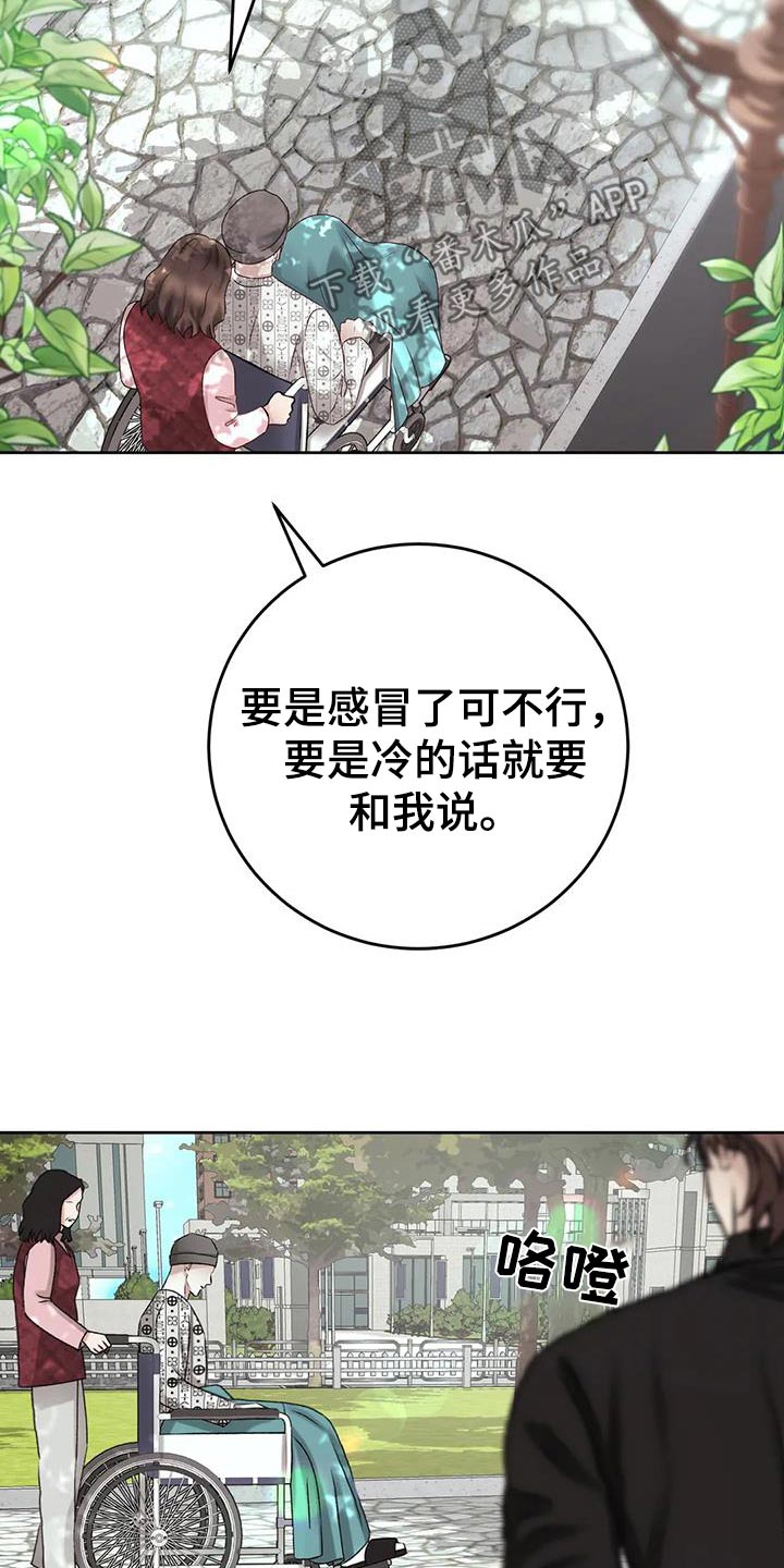 第32章：记忆混乱6