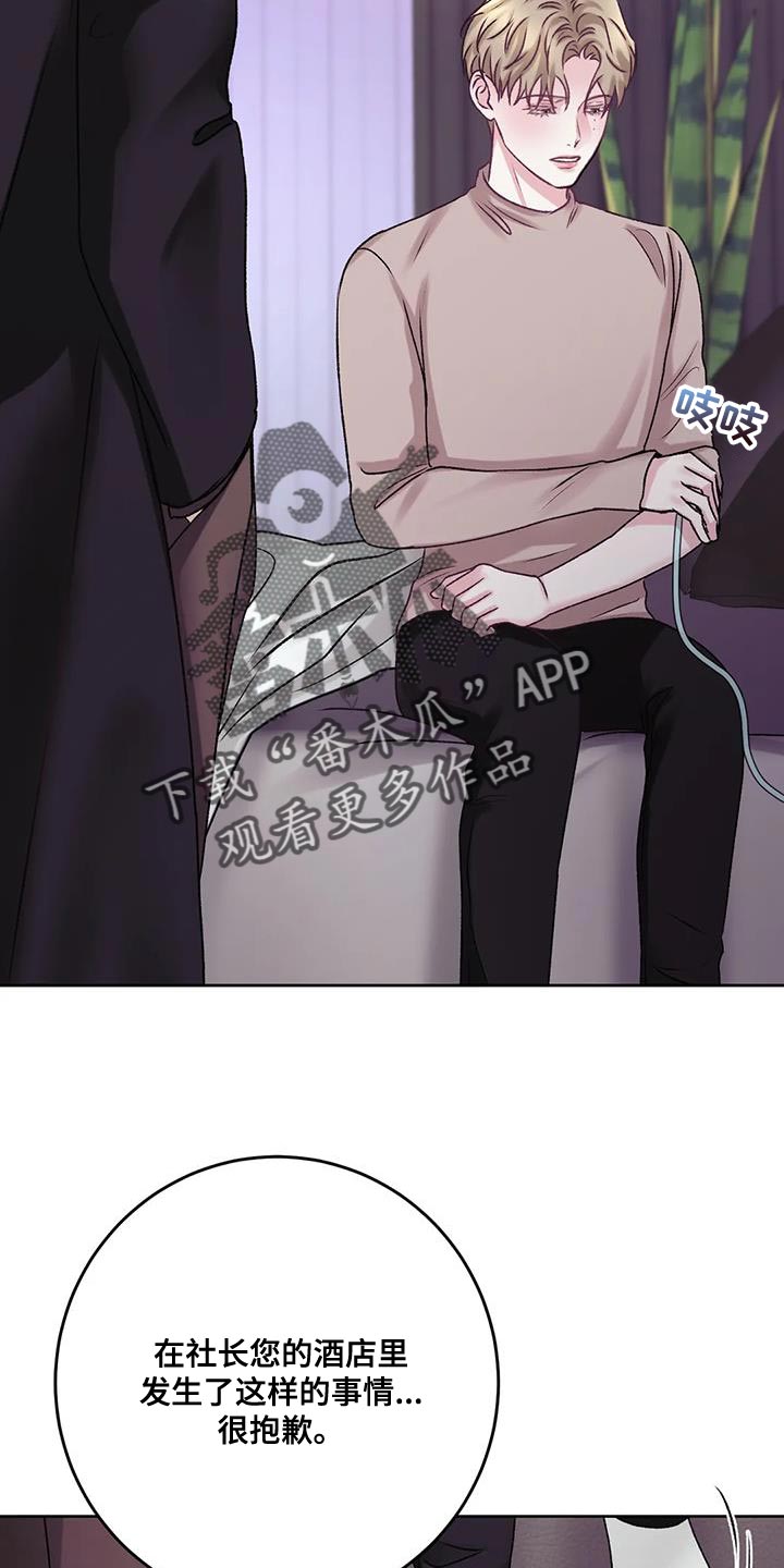 第25章：没有办法拒绝19