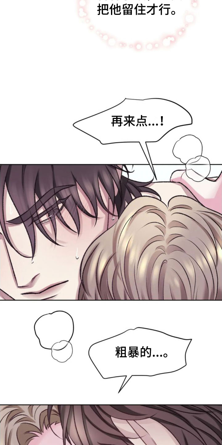 第10章：满足为止12