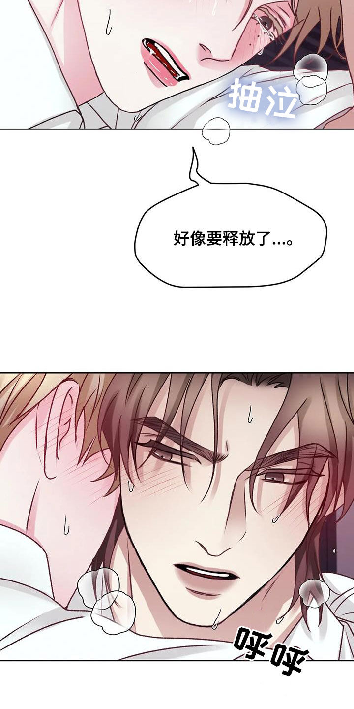 第44章：我说不行了11