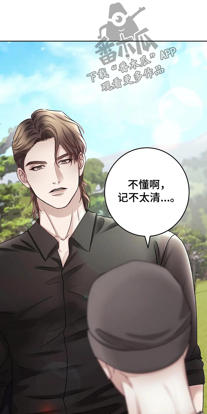 第32章：记忆混乱11