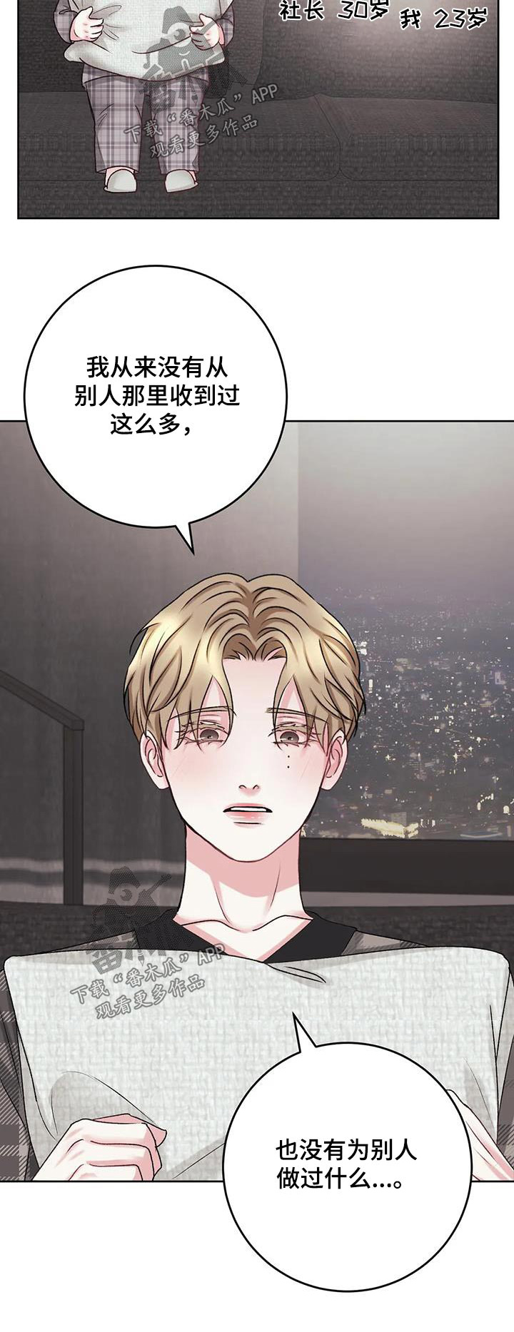 第30章：差距27